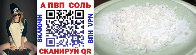 магазин    Павловск  APVP VHQ 