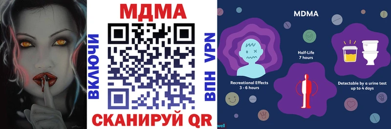 МДМА Molly  купить   Павловск 