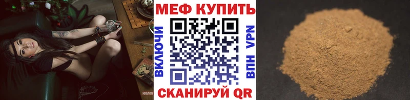 где купить наркоту  blacksprut ONION  Мефедрон VHQ  Павловск 