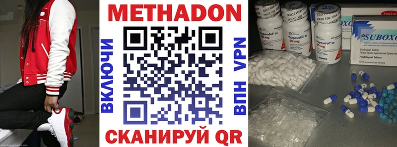 Метадон VHQ Павловск